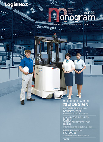 VOL.21　2025 AUTUMN