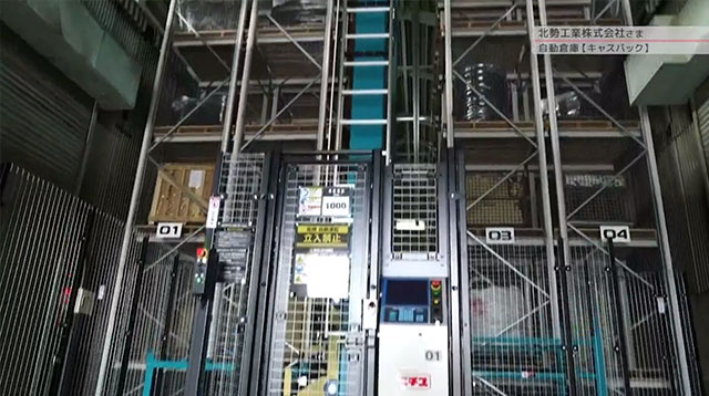 北勢工業株式会社さま