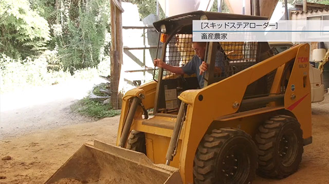 畜産農家さま
